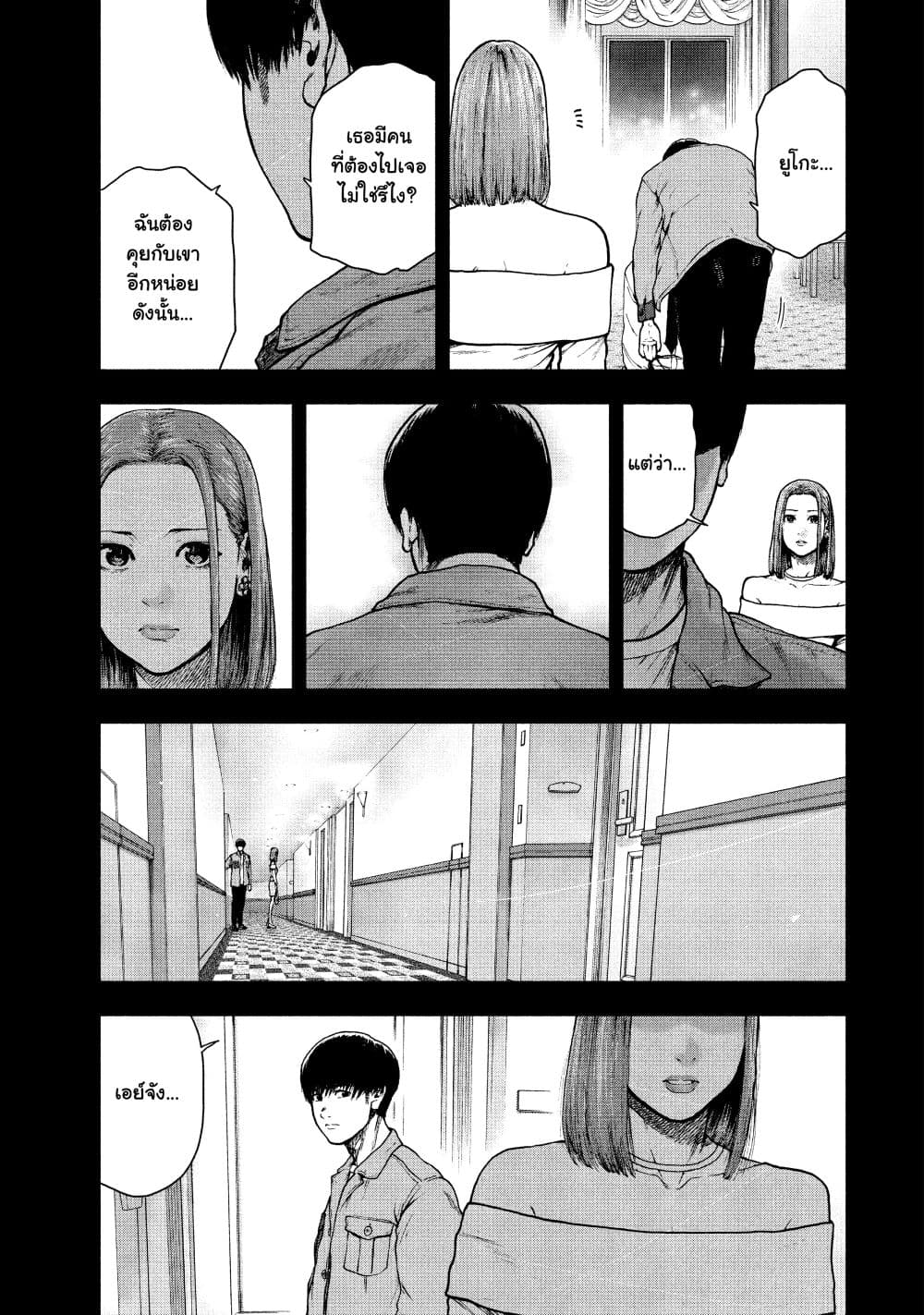 Shin'ai naru Boku e Satsui o Komete page 7