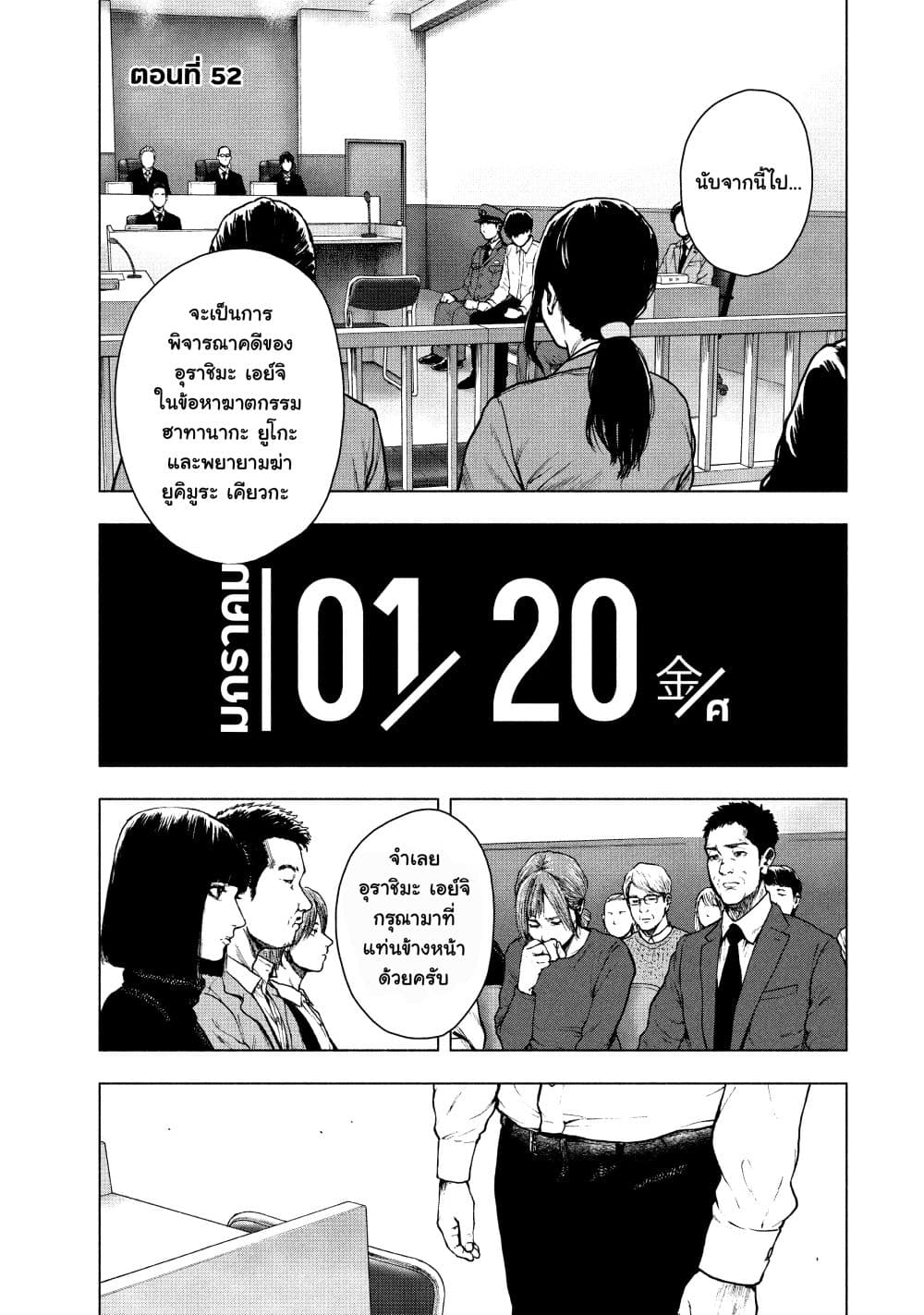 Shin'ai naru Boku e Satsui o Komete page 1