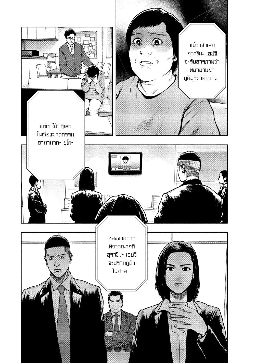 Shin'ai naru Boku e Satsui o Komete page 4