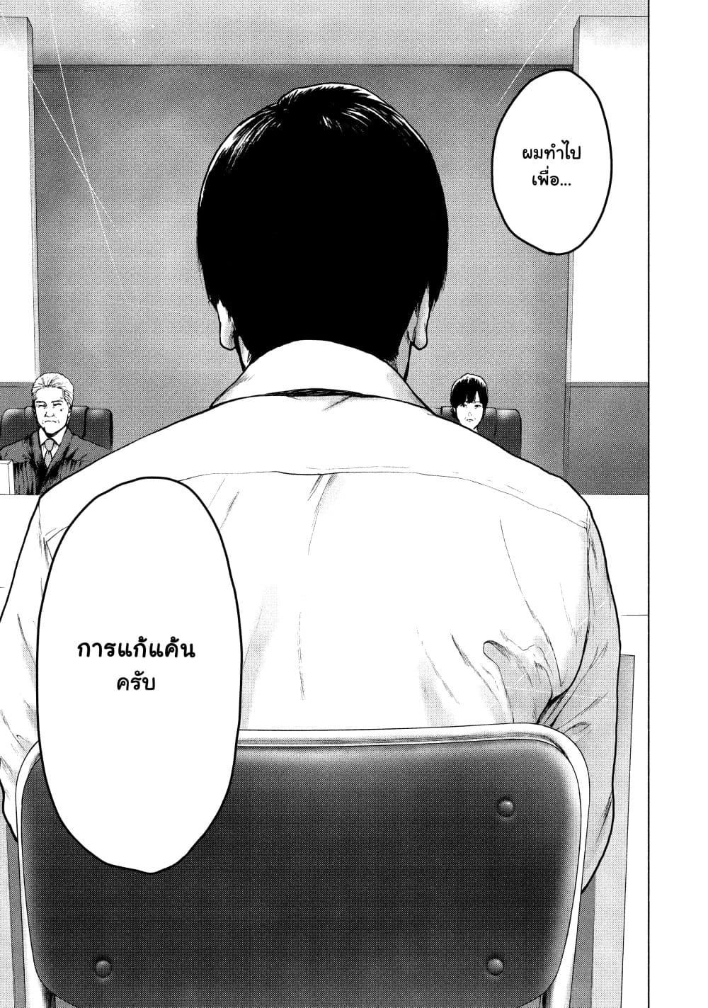 Shin'ai naru Boku e Satsui o Komete page 5