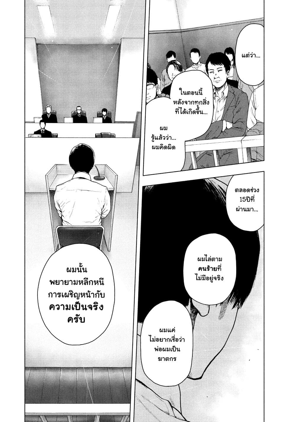 Shin'ai naru Boku e Satsui o Komete page 8