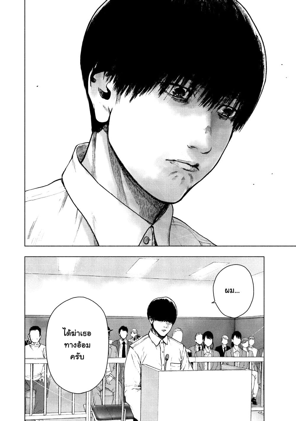 Shin'ai naru Boku e Satsui o Komete page 10