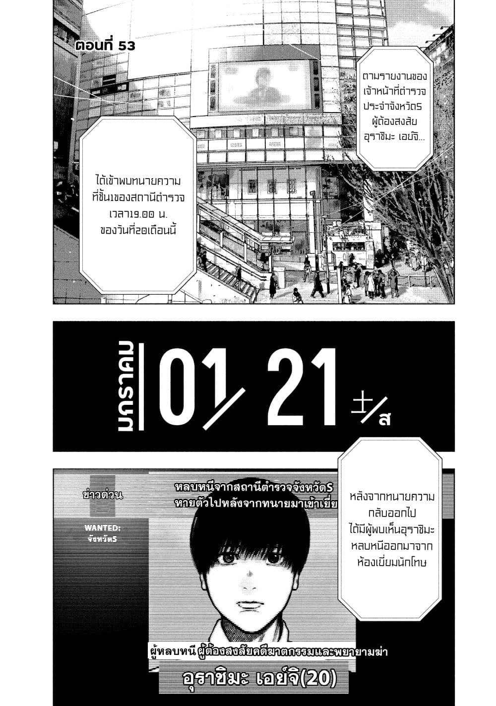 Shin'ai naru Boku e Satsui o Komete page 2