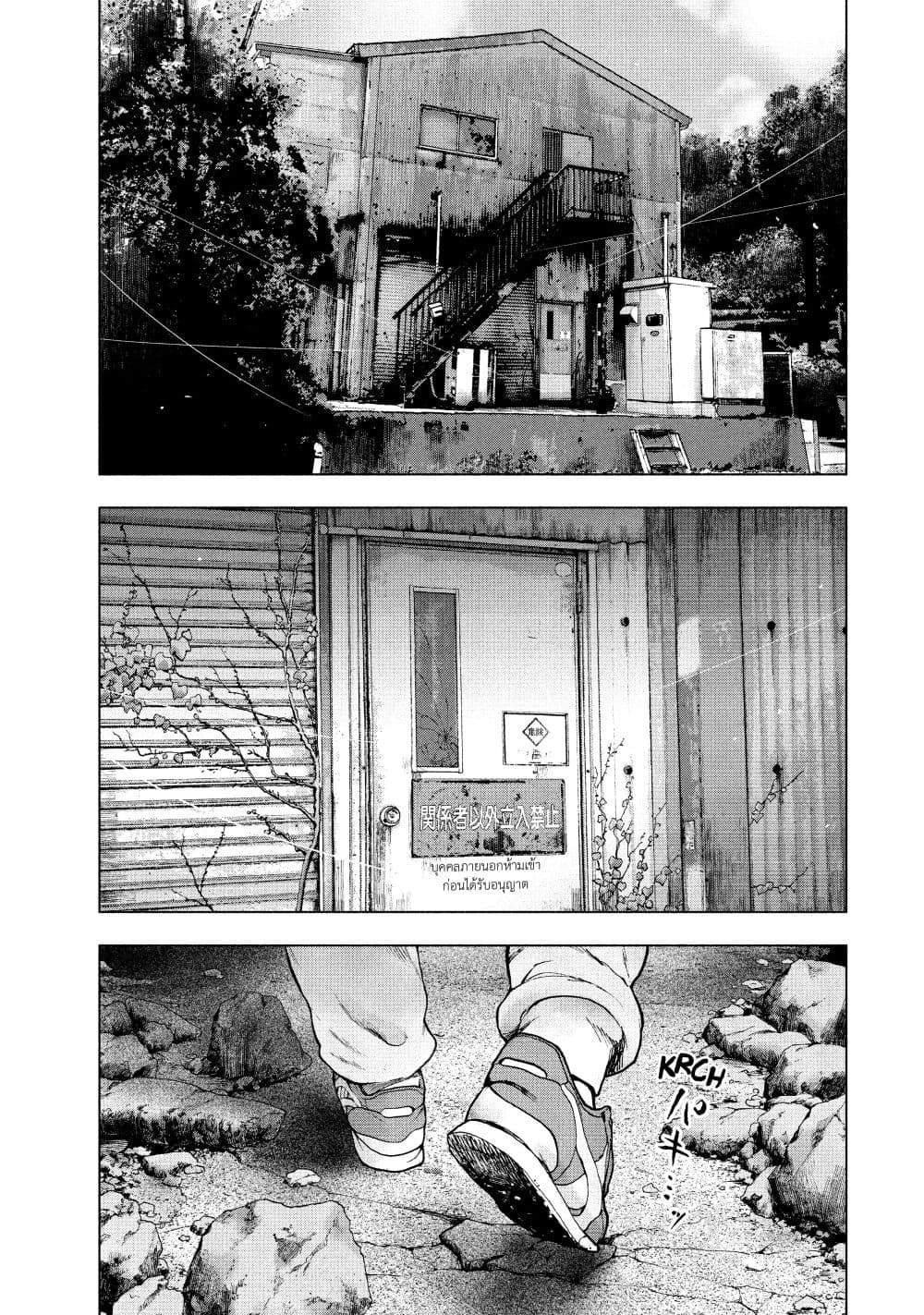 Shin'ai naru Boku e Satsui o Komete page 5