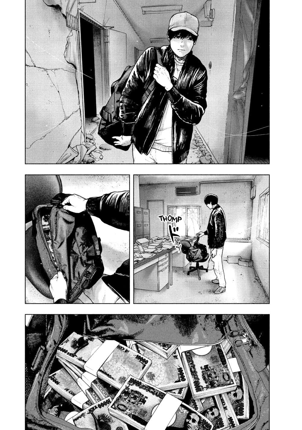 Shin'ai naru Boku e Satsui o Komete page 6