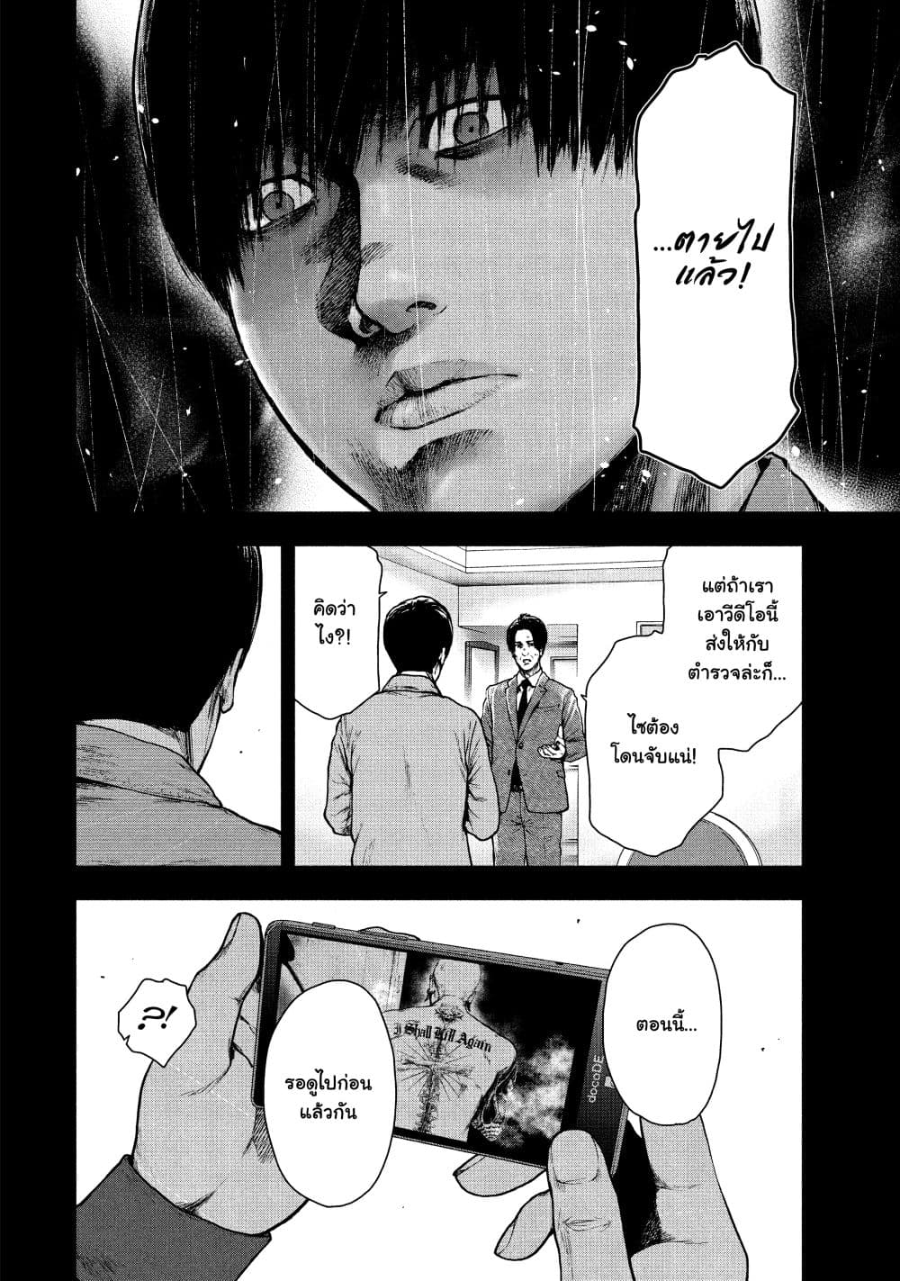 Shin'ai naru Boku e Satsui o Komete page 10