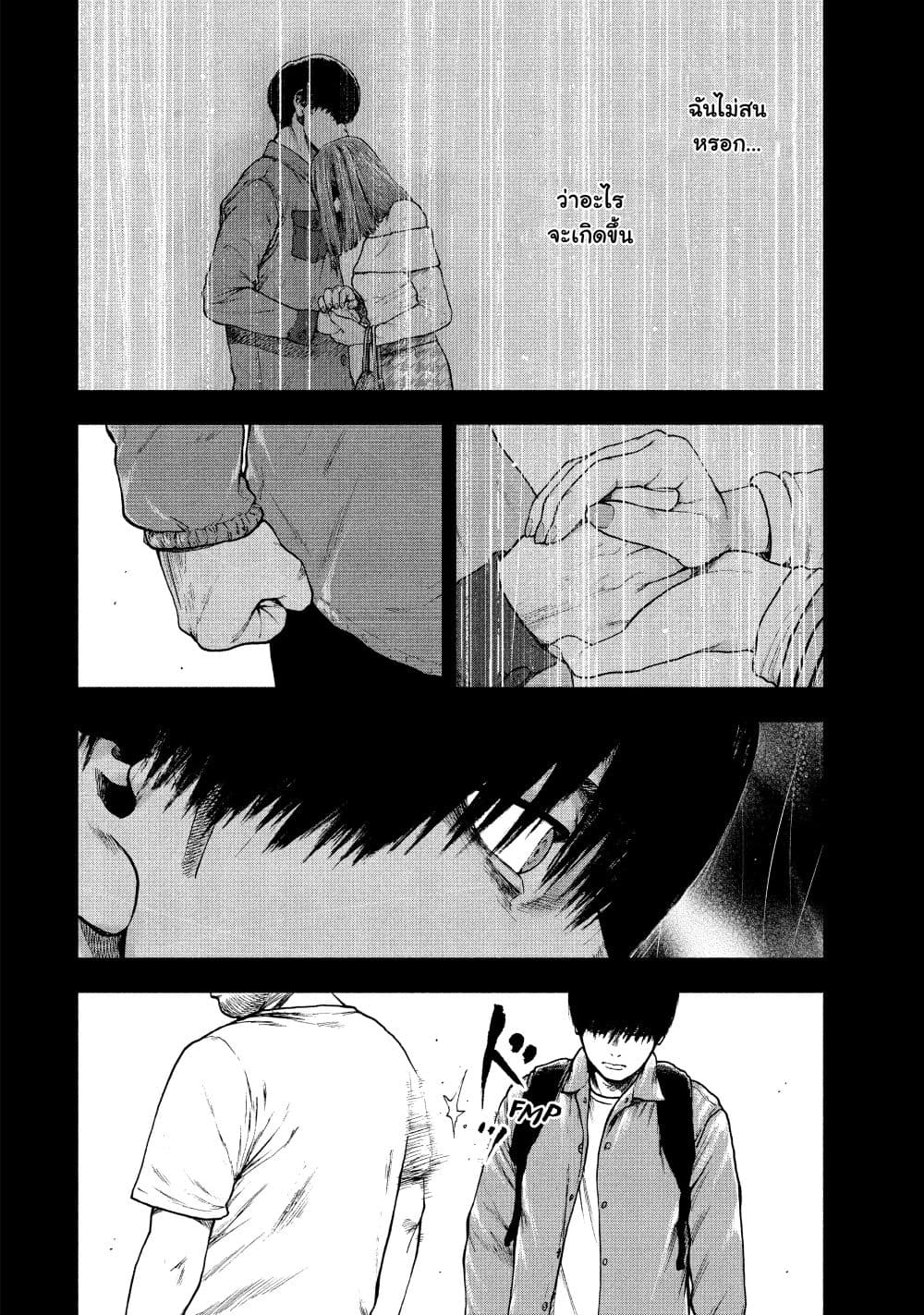 Shin'ai naru Boku e Satsui o Komete page 2