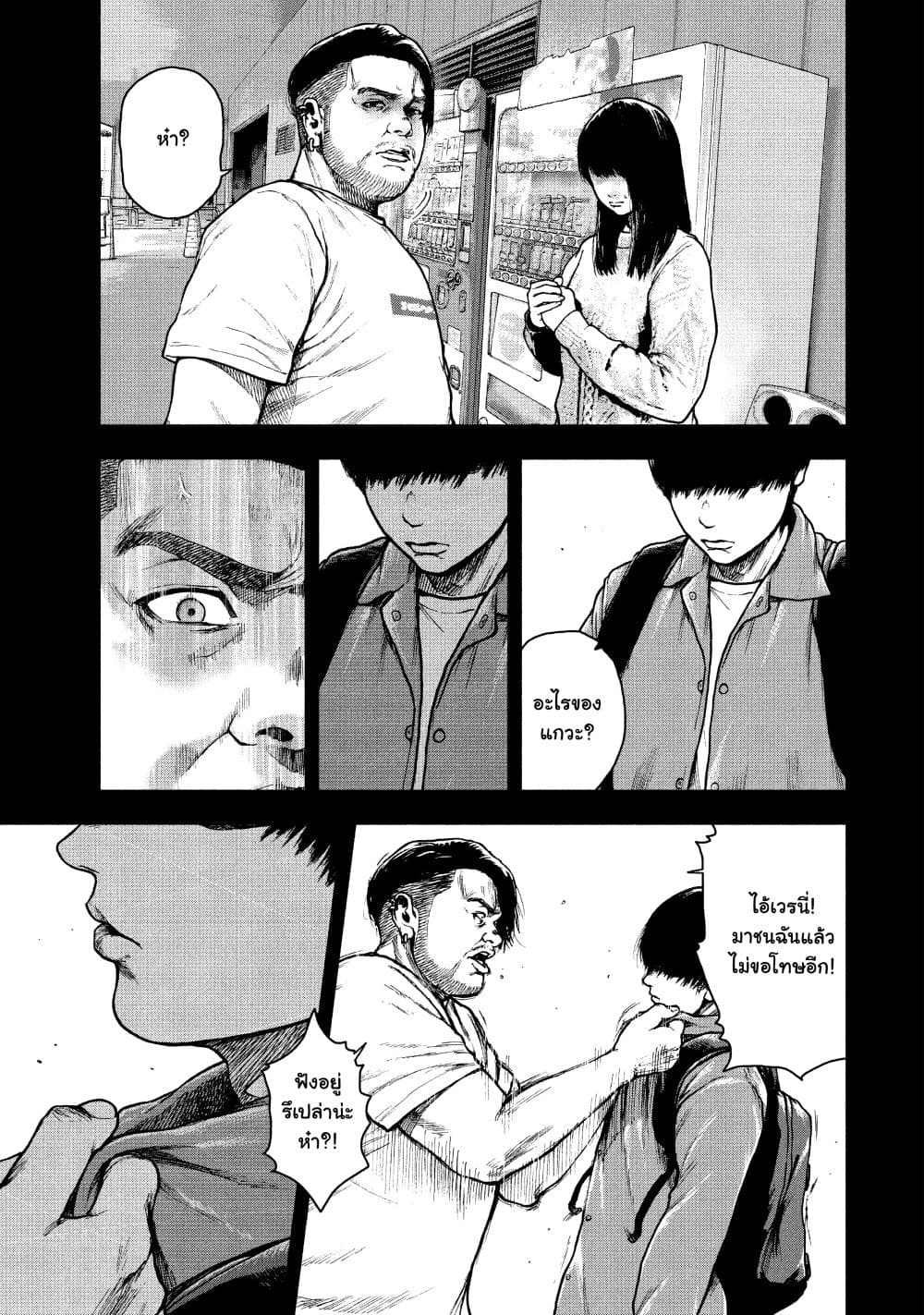 Shin'ai naru Boku e Satsui o Komete page 3