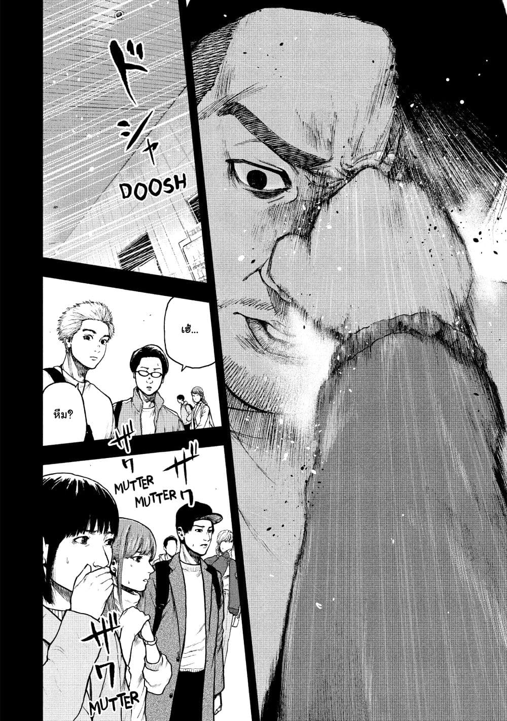 Shin'ai naru Boku e Satsui o Komete page 4