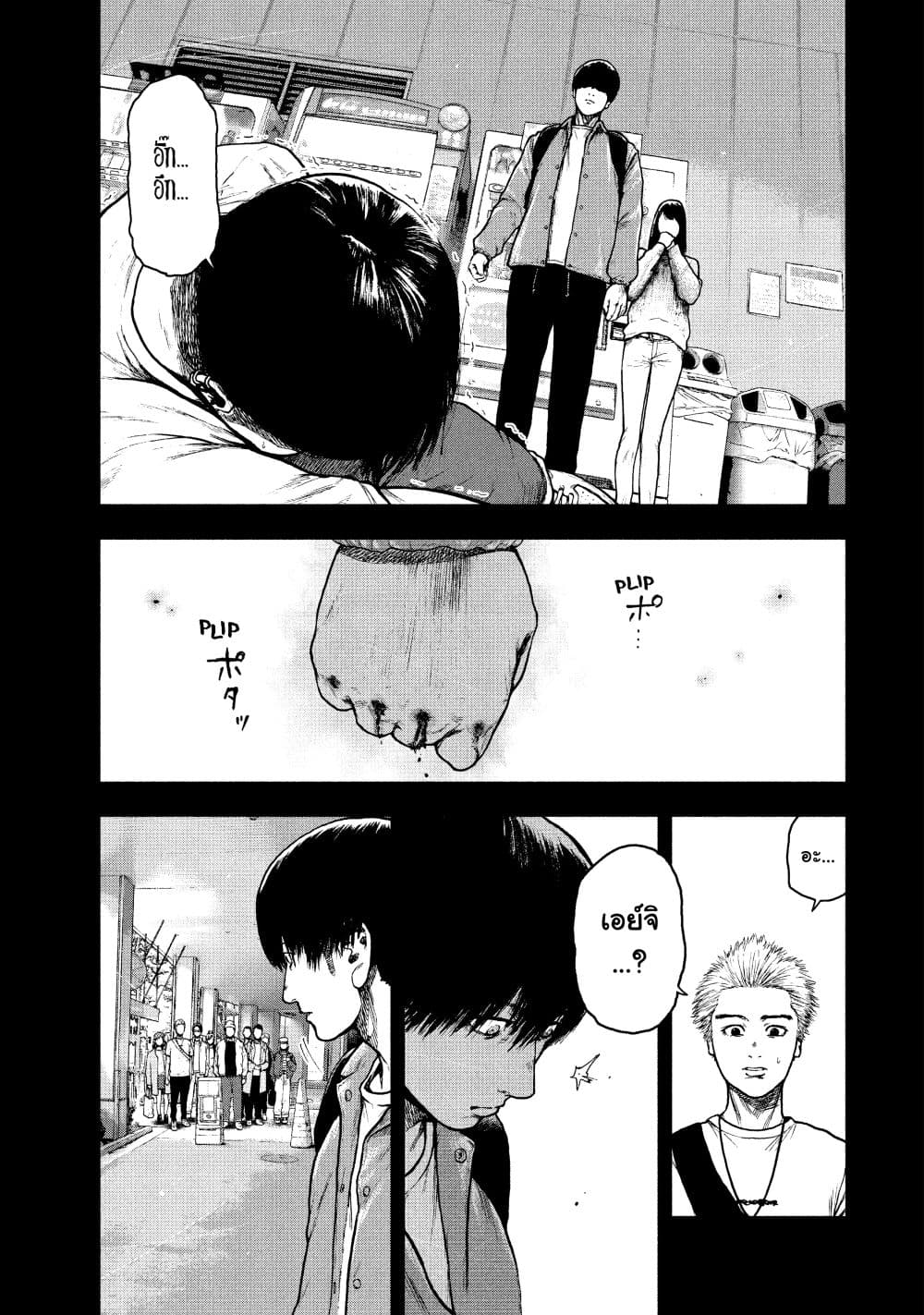 Shin'ai naru Boku e Satsui o Komete page 5