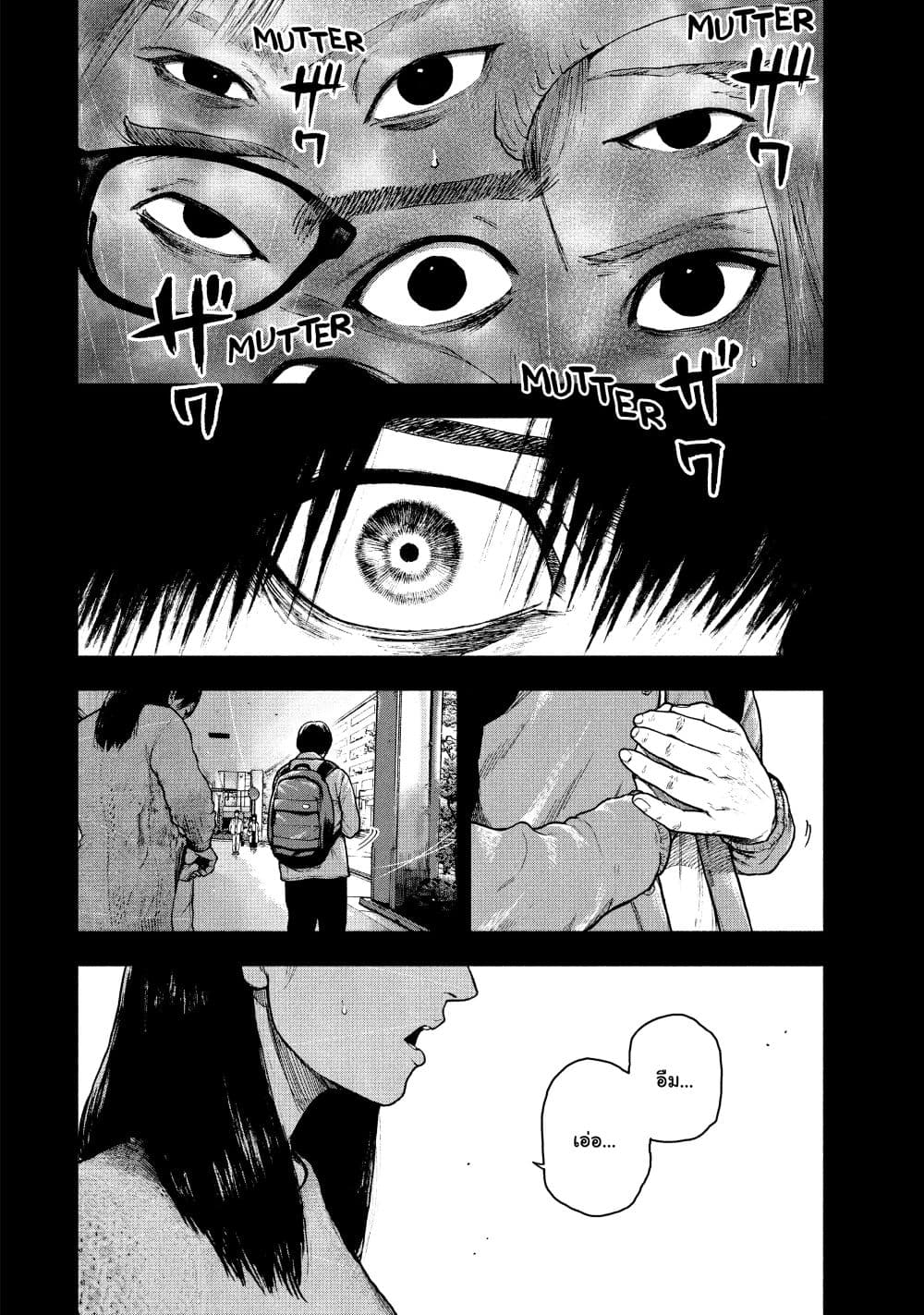 Shin'ai naru Boku e Satsui o Komete page 6