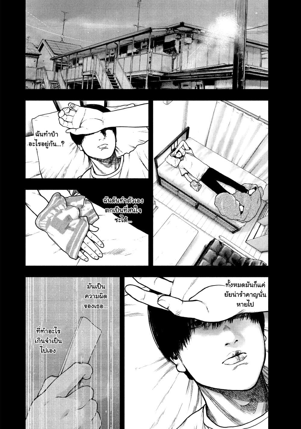 Shin'ai naru Boku e Satsui o Komete page 8