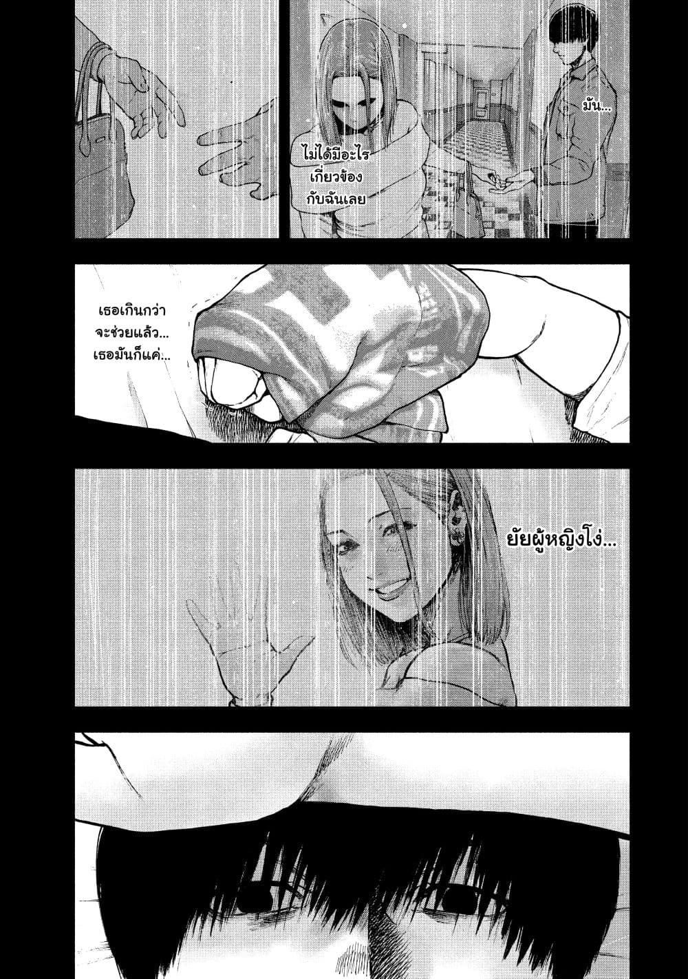 Shin'ai naru Boku e Satsui o Komete page 9