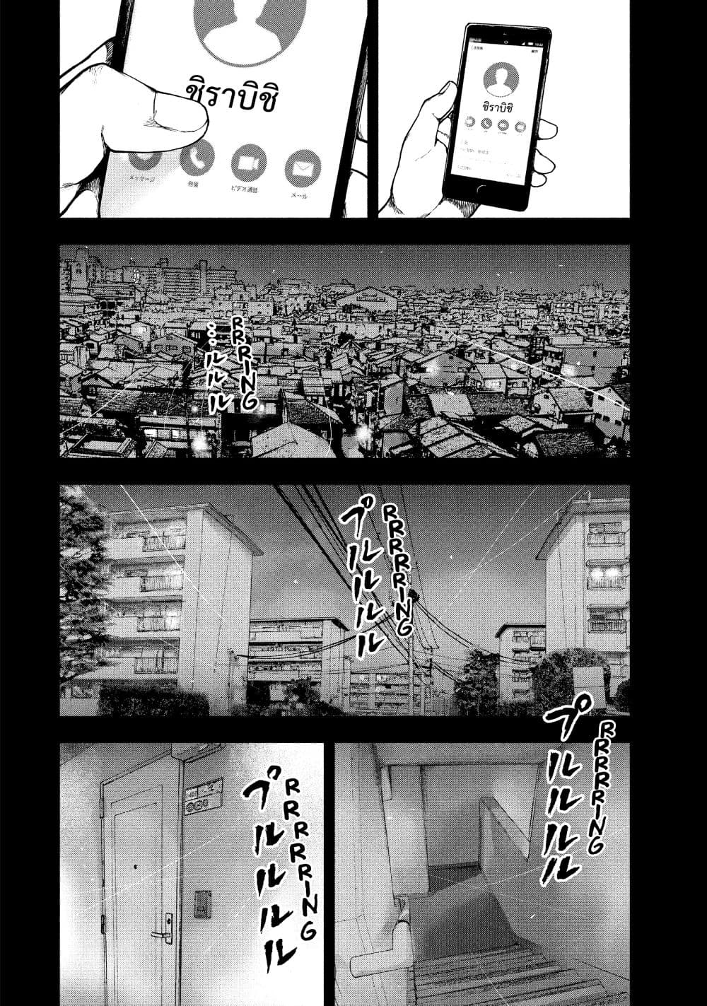 Shin'ai naru Boku e Satsui o Komete page 10