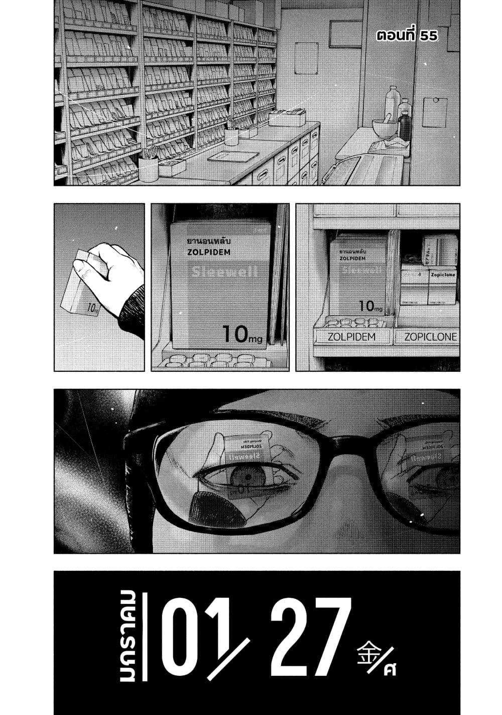 Shin'ai naru Boku e Satsui o Komete page 1