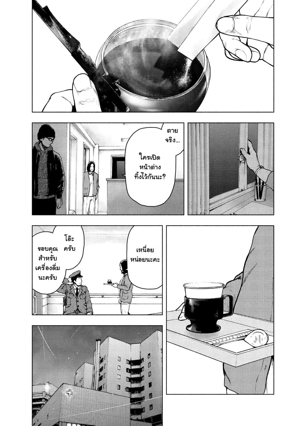 Shin'ai naru Boku e Satsui o Komete page 3