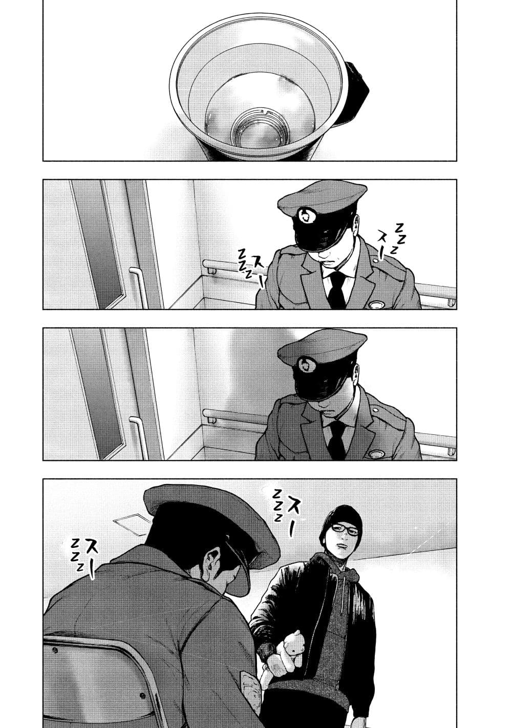 Shin'ai naru Boku e Satsui o Komete page 4