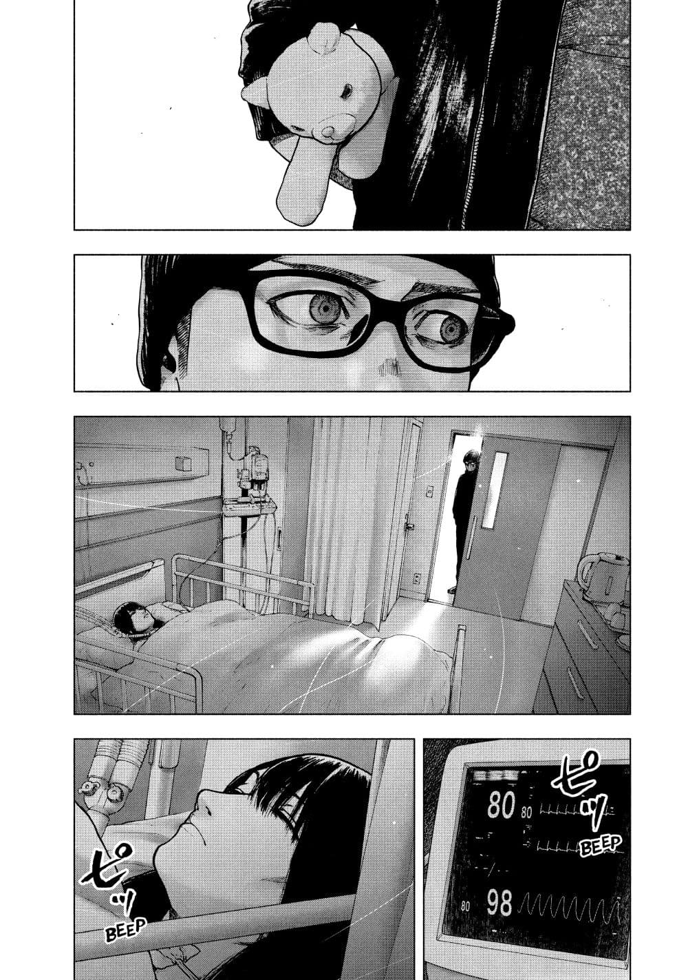 Shin'ai naru Boku e Satsui o Komete page 5