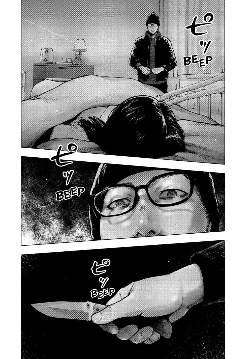 Shin'ai naru Boku e Satsui o Komete page 6