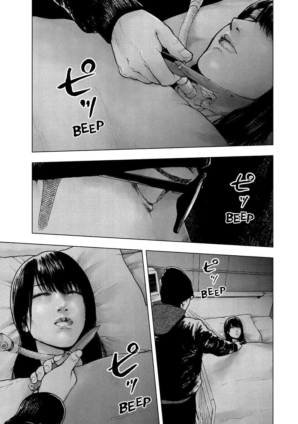 Shin'ai naru Boku e Satsui o Komete page 7
