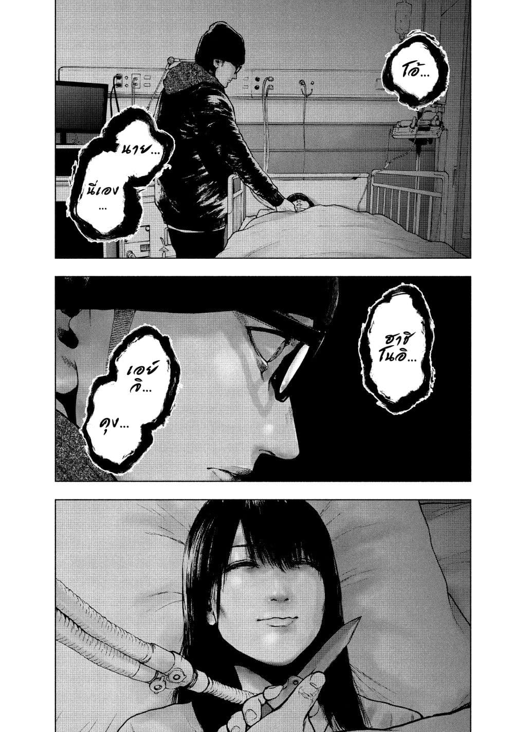 Shin'ai naru Boku e Satsui o Komete page 10