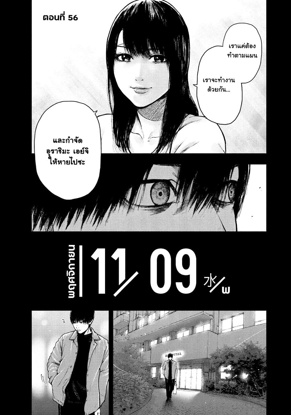 Shin'ai naru Boku e Satsui o Komete page 1