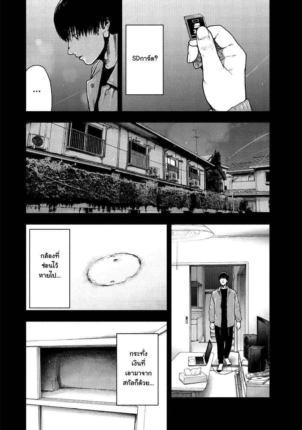 Shin'ai naru Boku e Satsui o Komete page 2