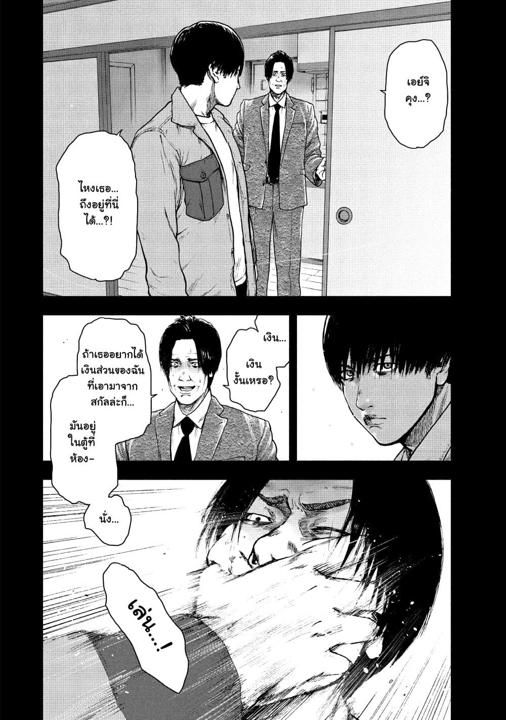 Shin'ai naru Boku e Satsui o Komete page 6