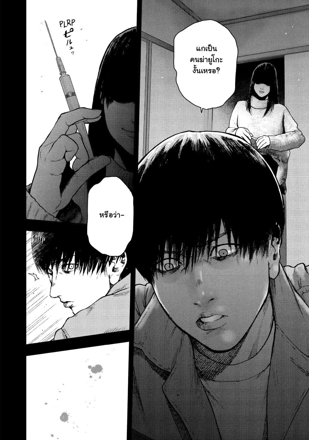 Shin'ai naru Boku e Satsui o Komete page 8