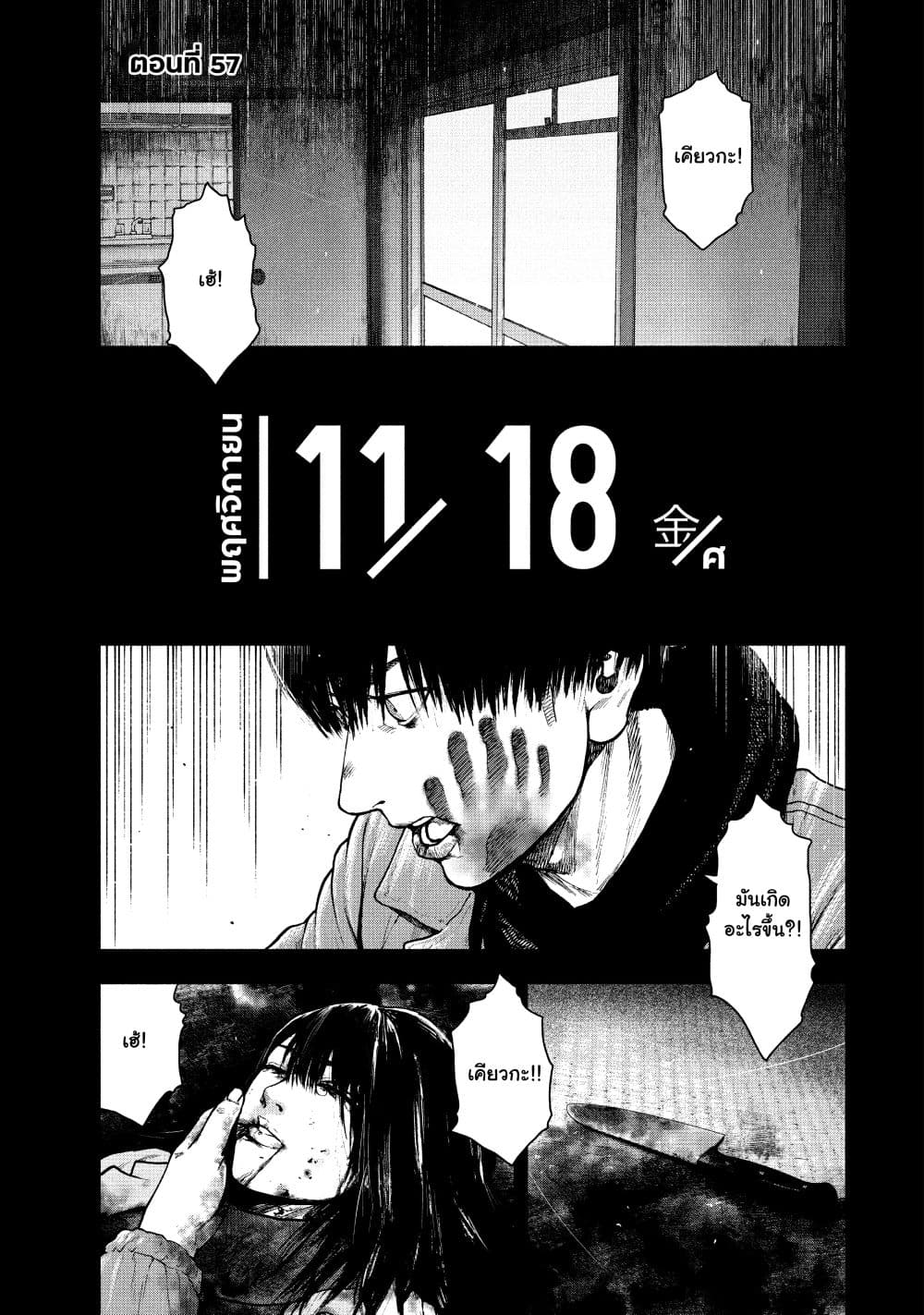 Shin'ai naru Boku e Satsui o Komete page 2