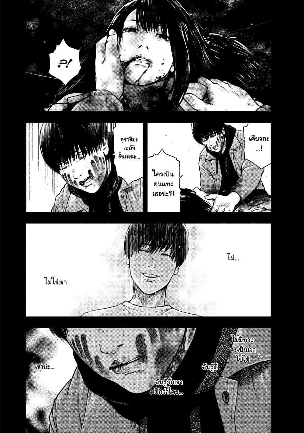Shin'ai naru Boku e Satsui o Komete page 3