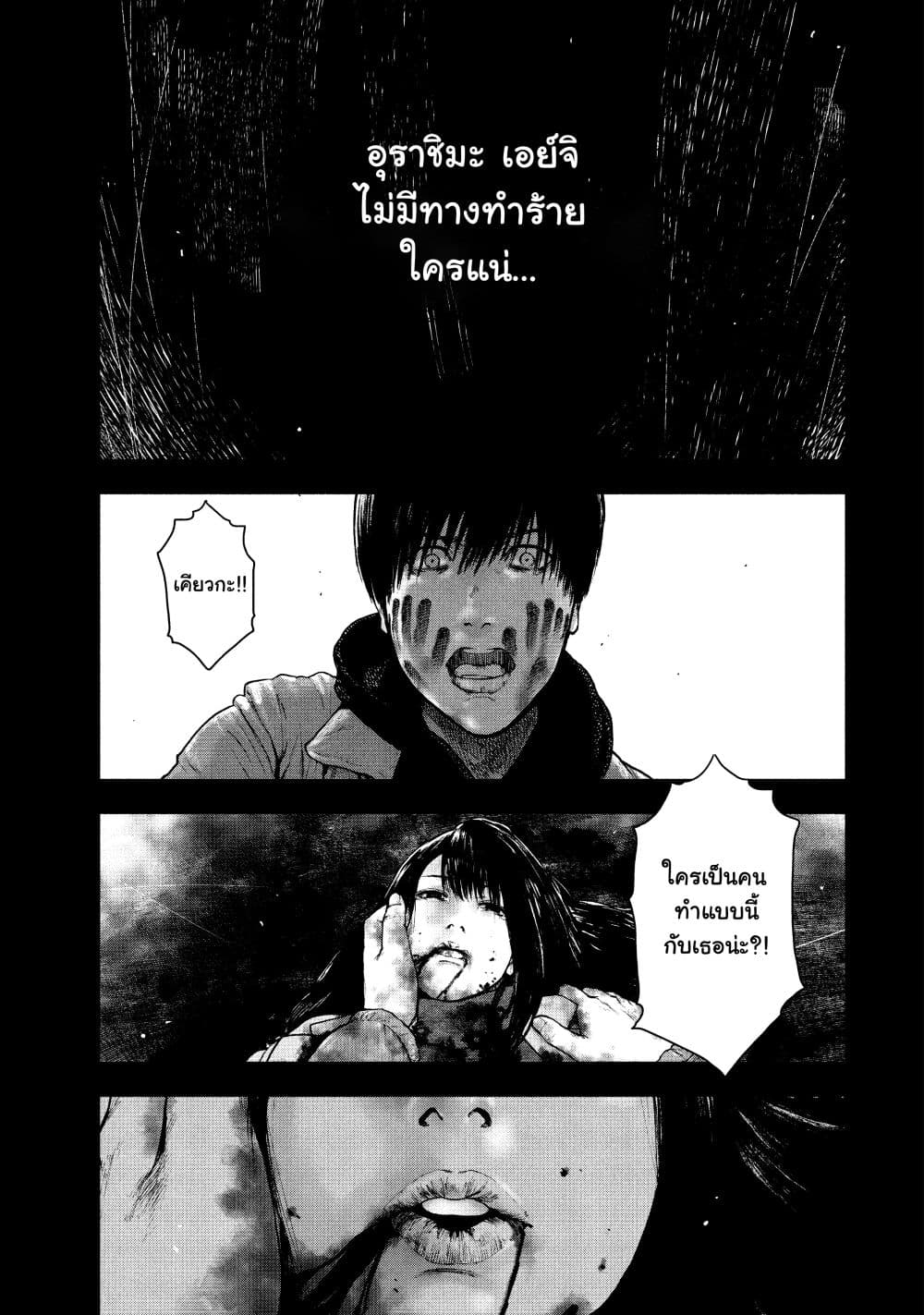 Shin'ai naru Boku e Satsui o Komete page 4