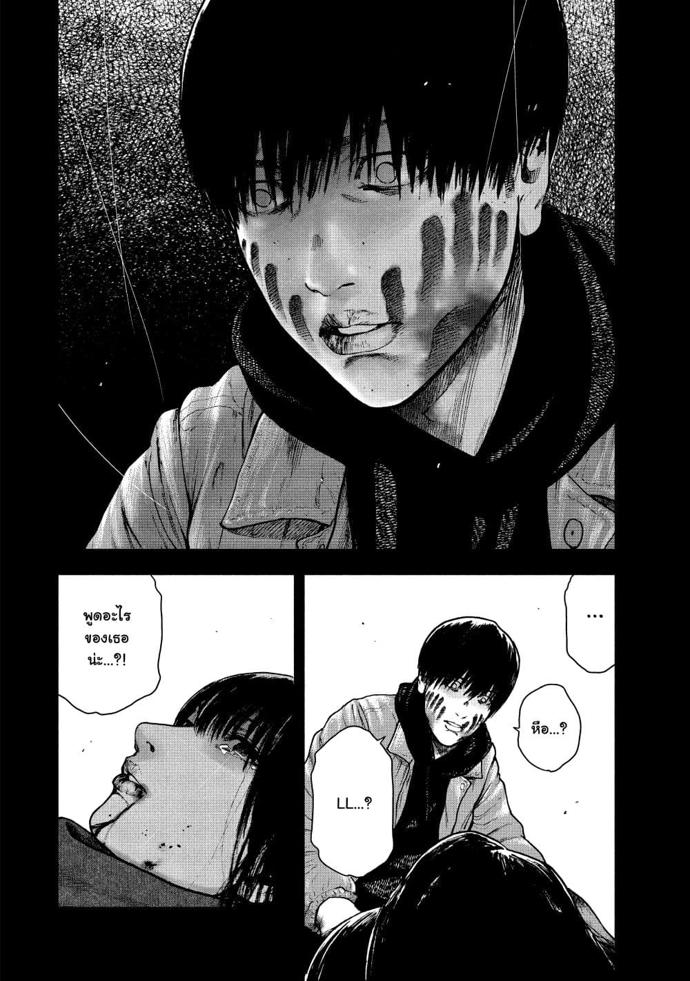 Shin'ai naru Boku e Satsui o Komete page 6