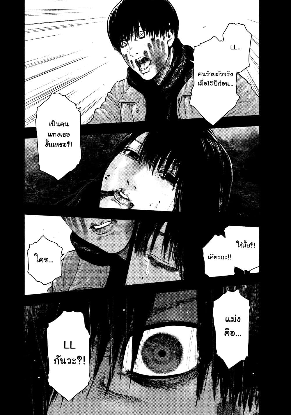 Shin'ai naru Boku e Satsui o Komete page 8