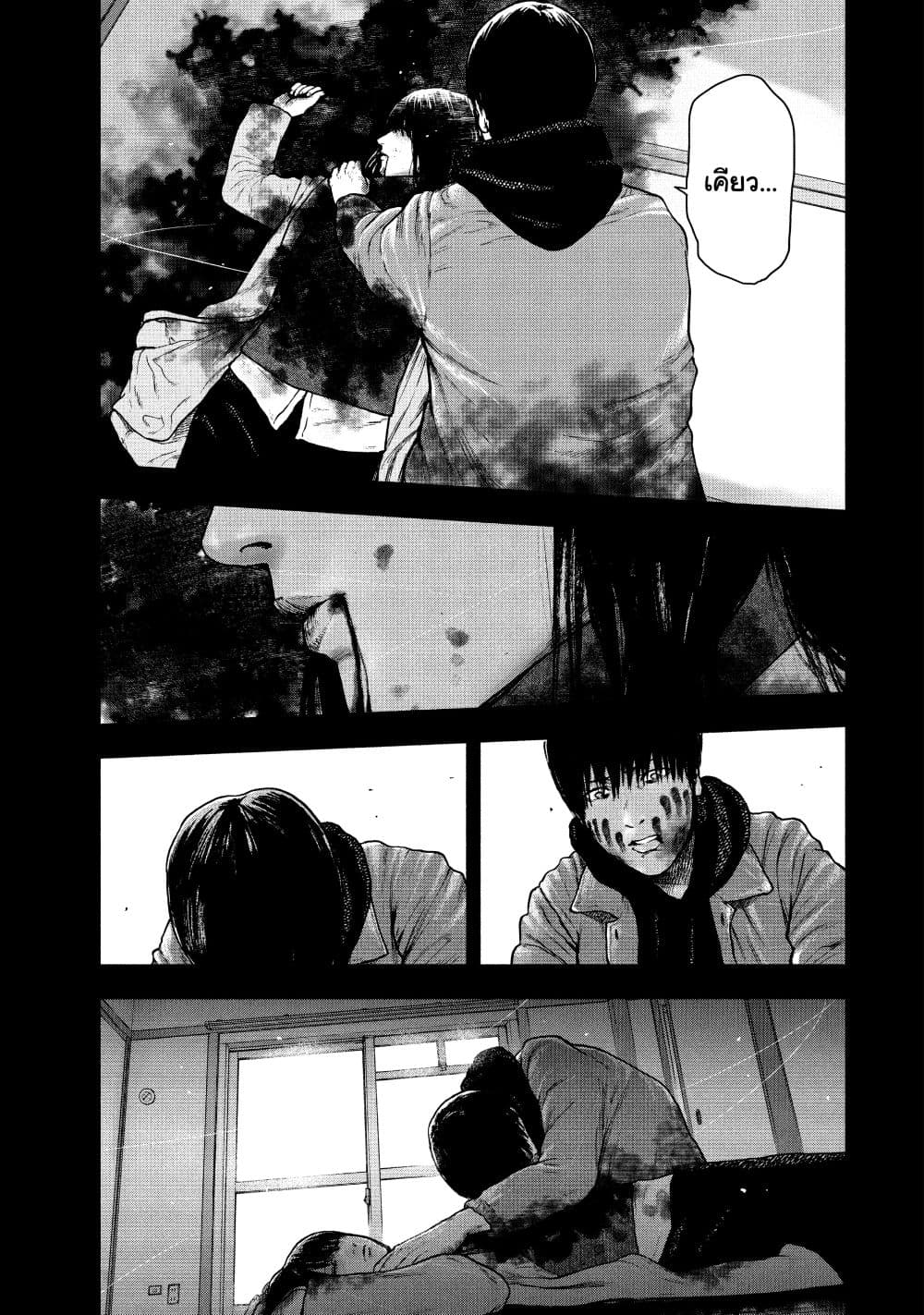 Shin'ai naru Boku e Satsui o Komete page 9