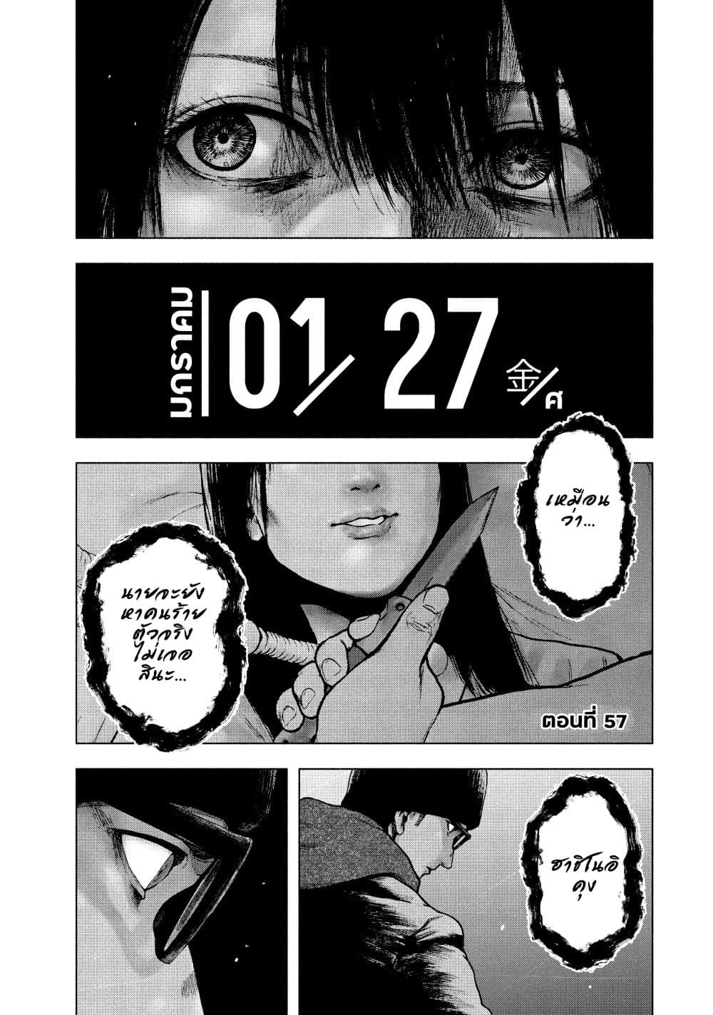Shin'ai naru Boku e Satsui o Komete page 1