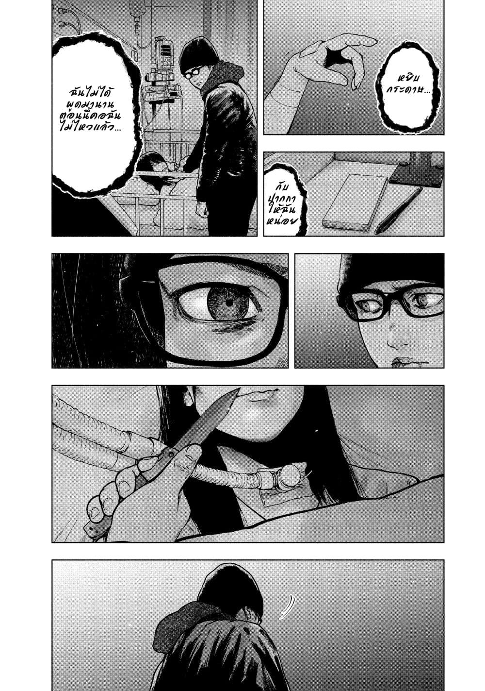 Shin'ai naru Boku e Satsui o Komete page 3