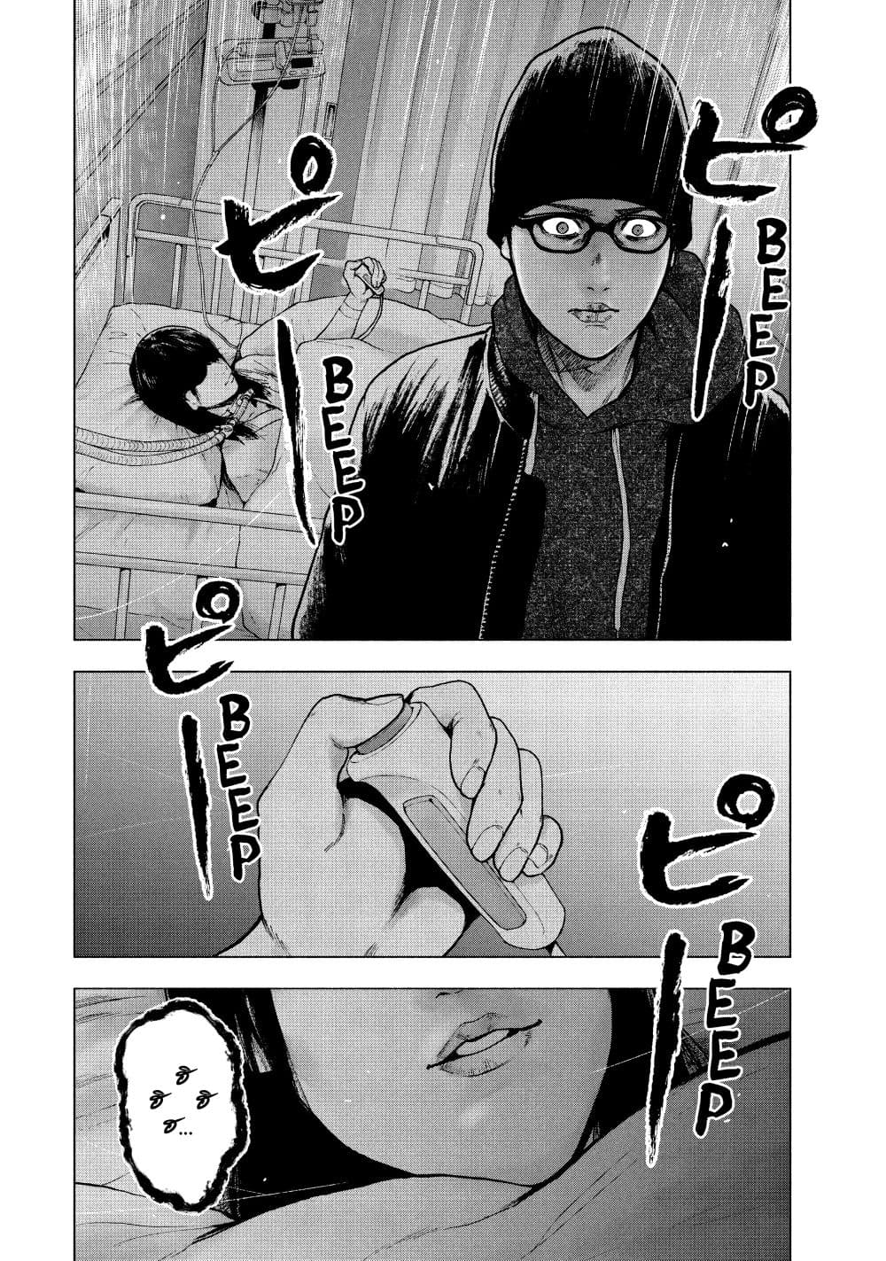 Shin'ai naru Boku e Satsui o Komete page 4