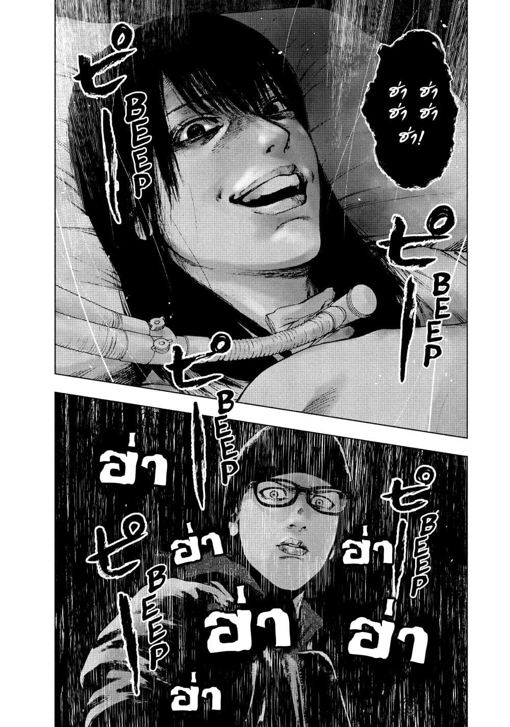 Shin'ai naru Boku e Satsui o Komete page 5