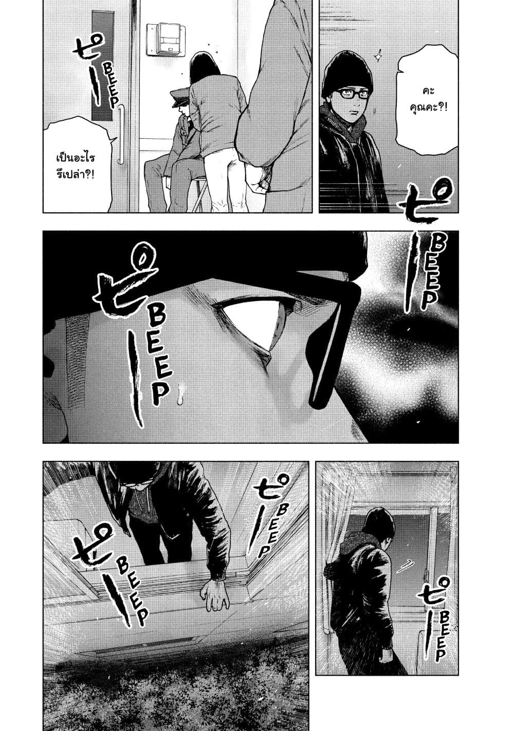 Shin'ai naru Boku e Satsui o Komete page 6