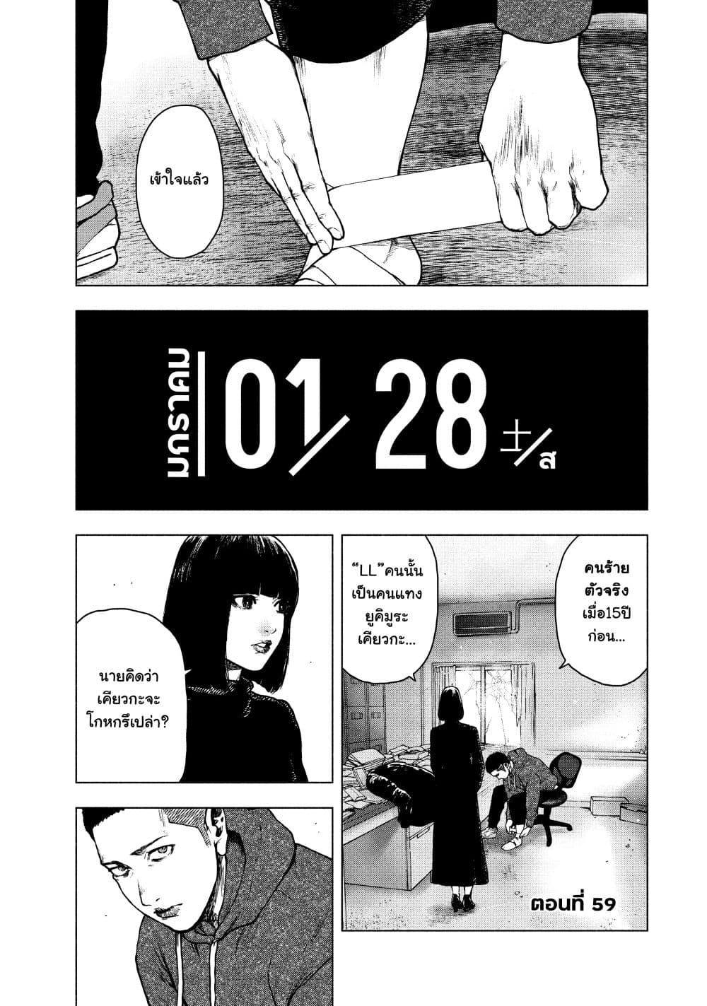 Shin'ai naru Boku e Satsui o Komete page 1