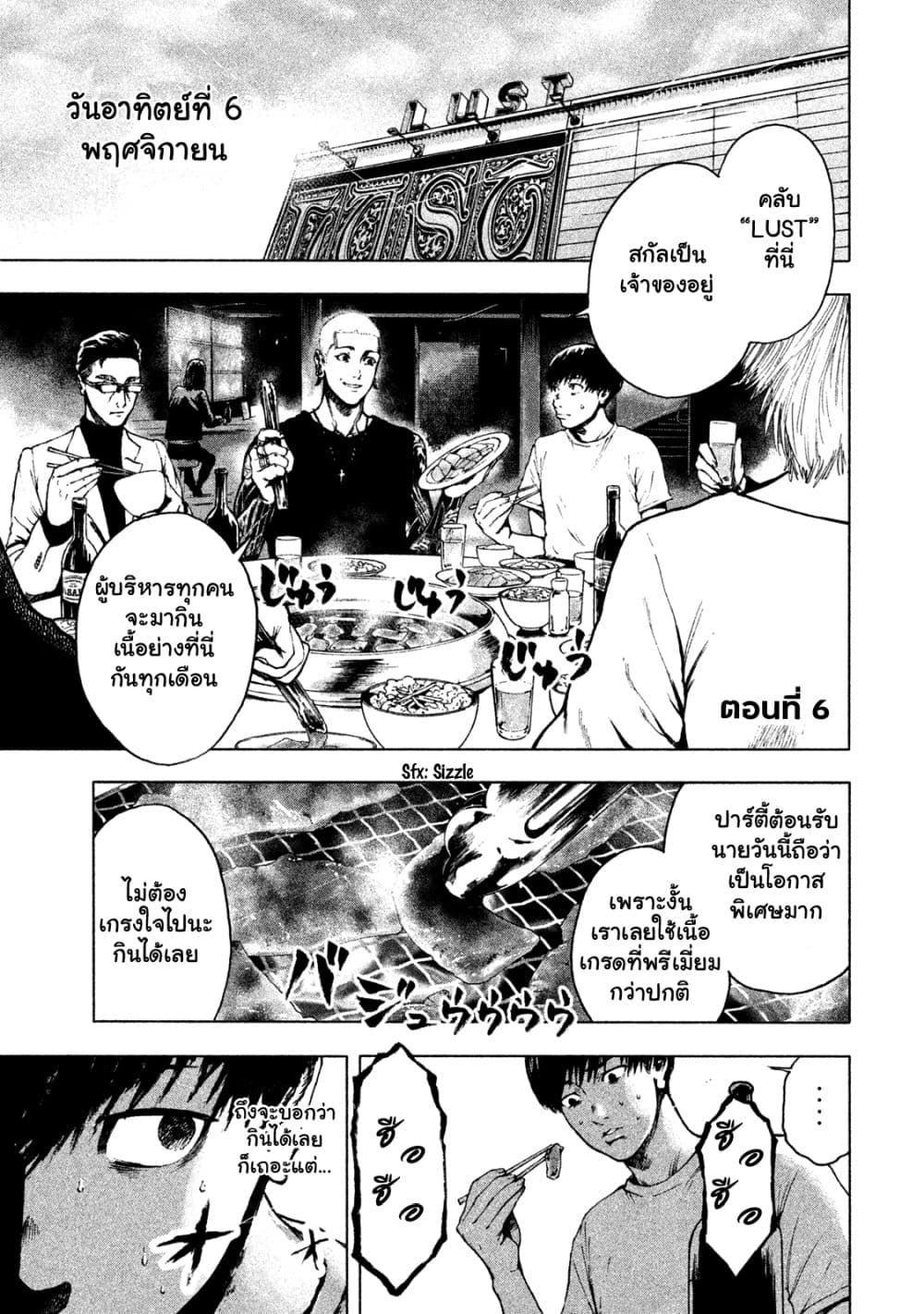 Shin'ai naru Boku e Satsui o Komete page 1