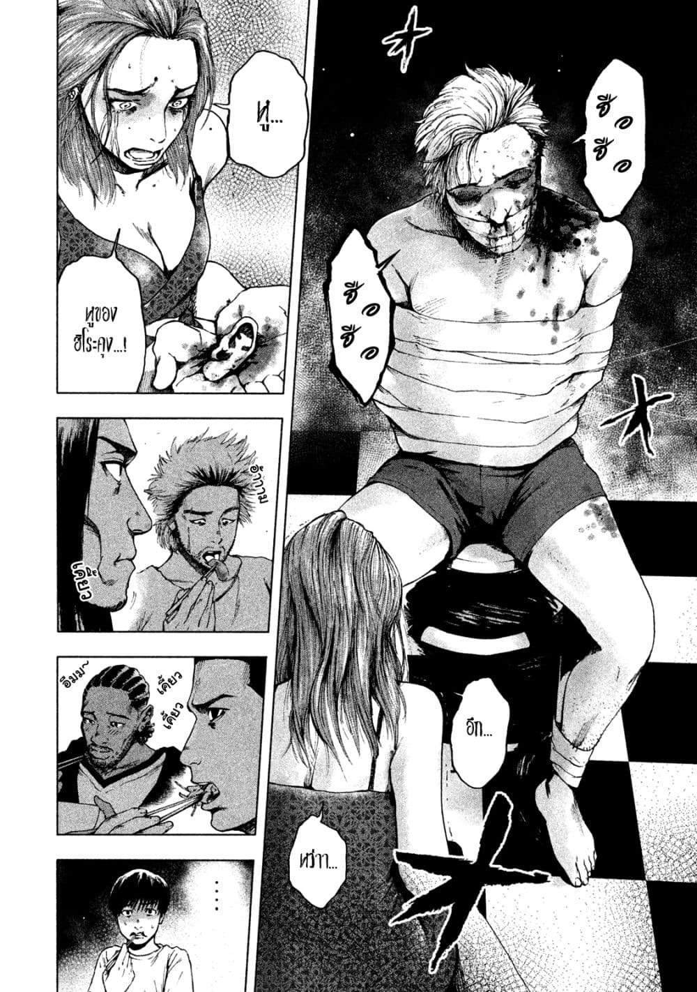 Shin'ai naru Boku e Satsui o Komete page 2