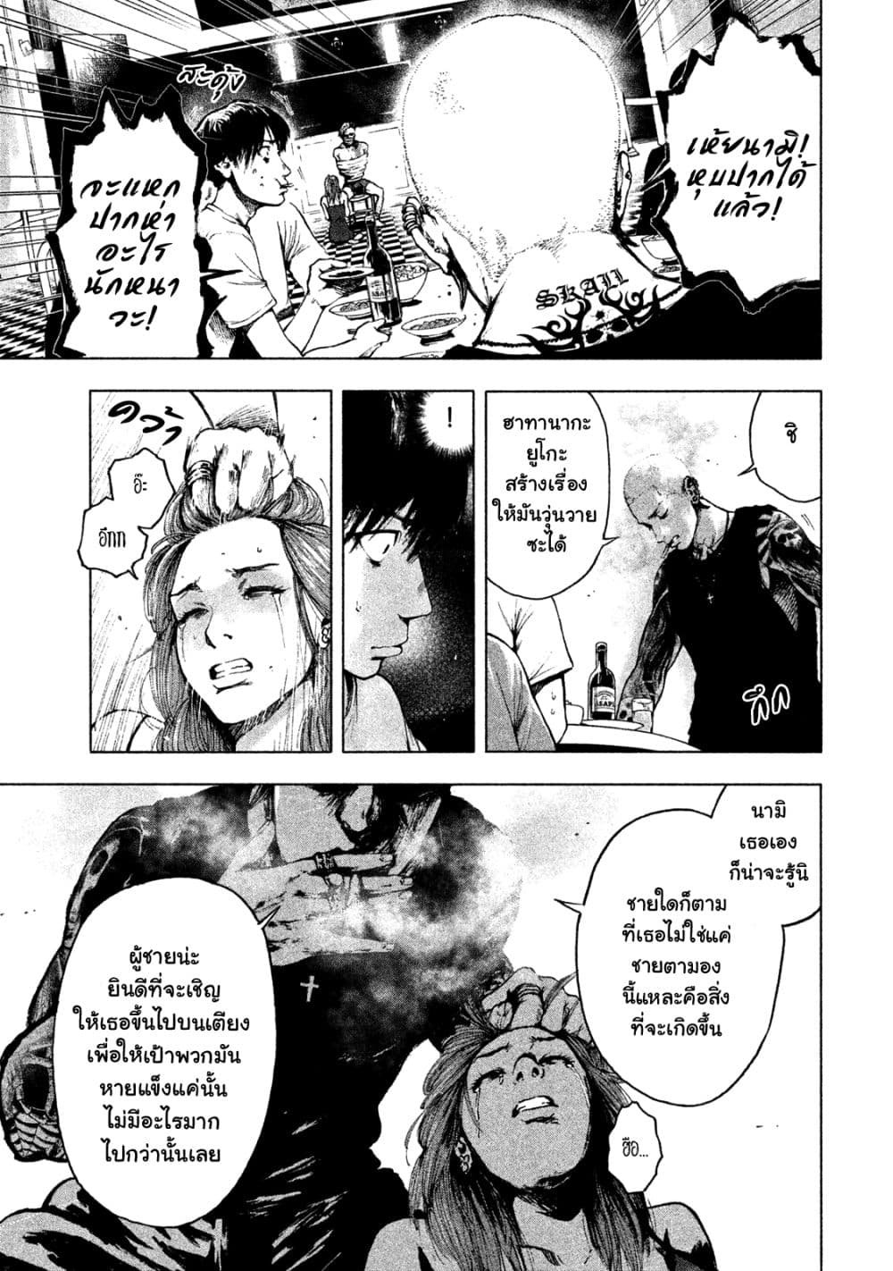 Shin'ai naru Boku e Satsui o Komete page 3