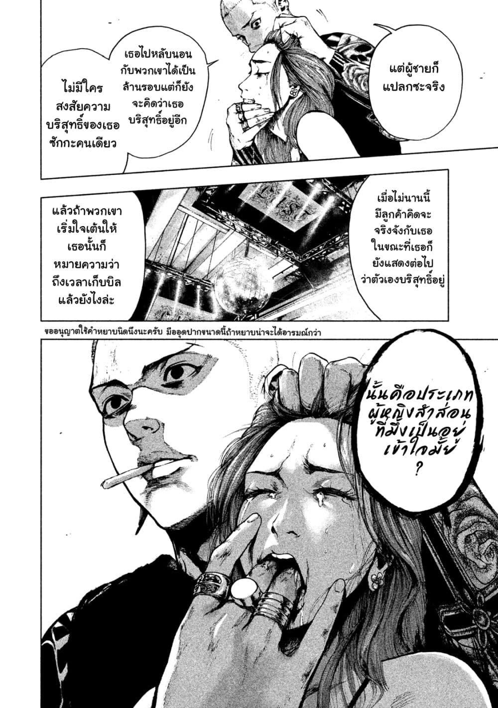 Shin'ai naru Boku e Satsui o Komete page 4