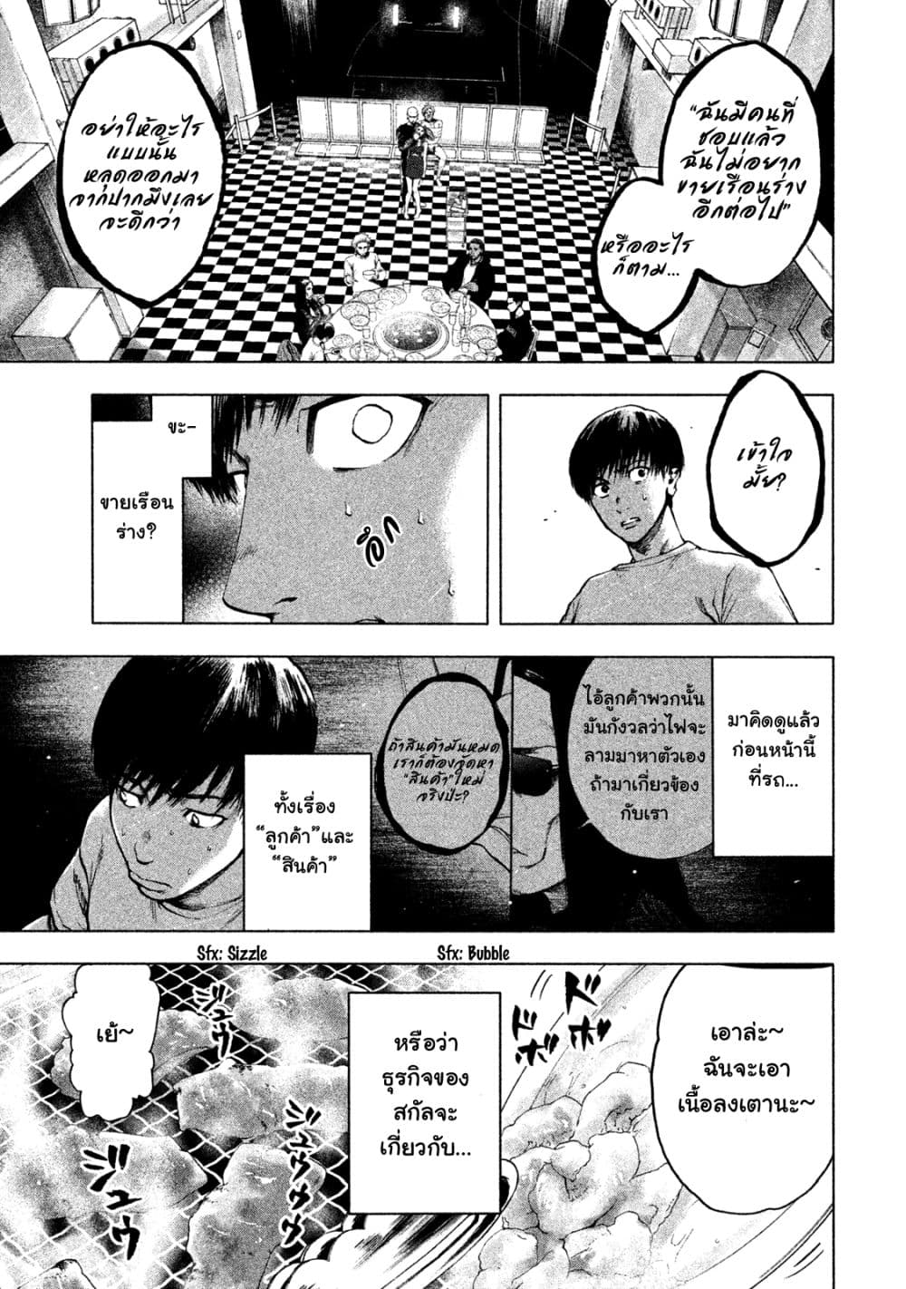 Shin'ai naru Boku e Satsui o Komete page 5