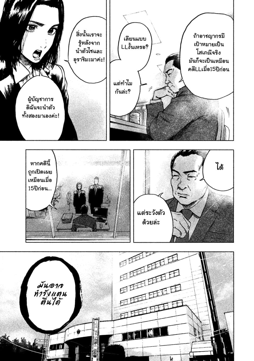 Shin'ai naru Boku e Satsui o Komete page 7