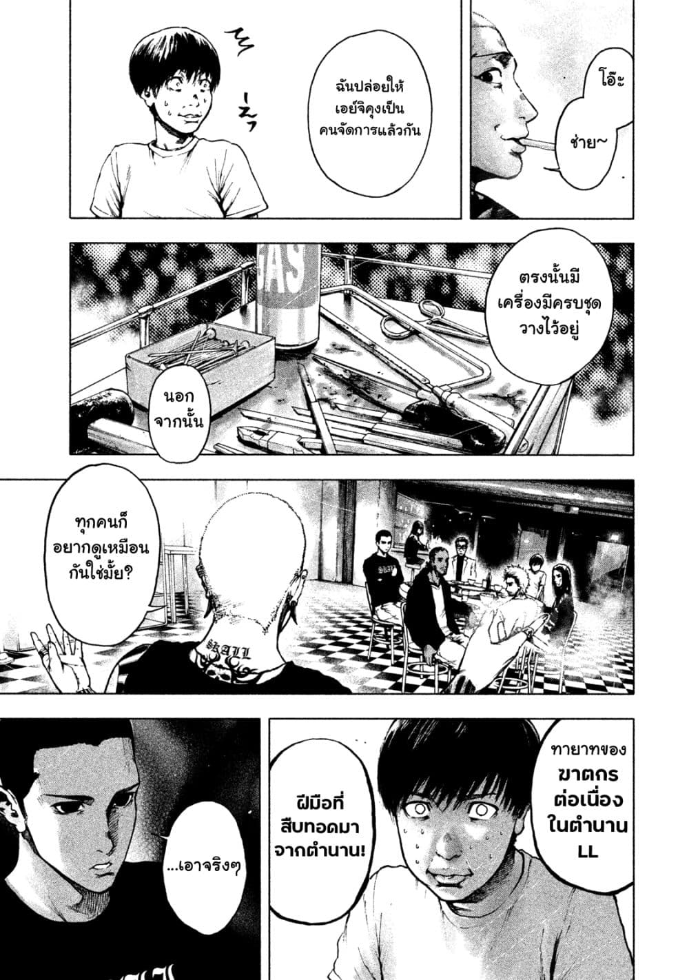 Shin'ai naru Boku e Satsui o Komete page 9