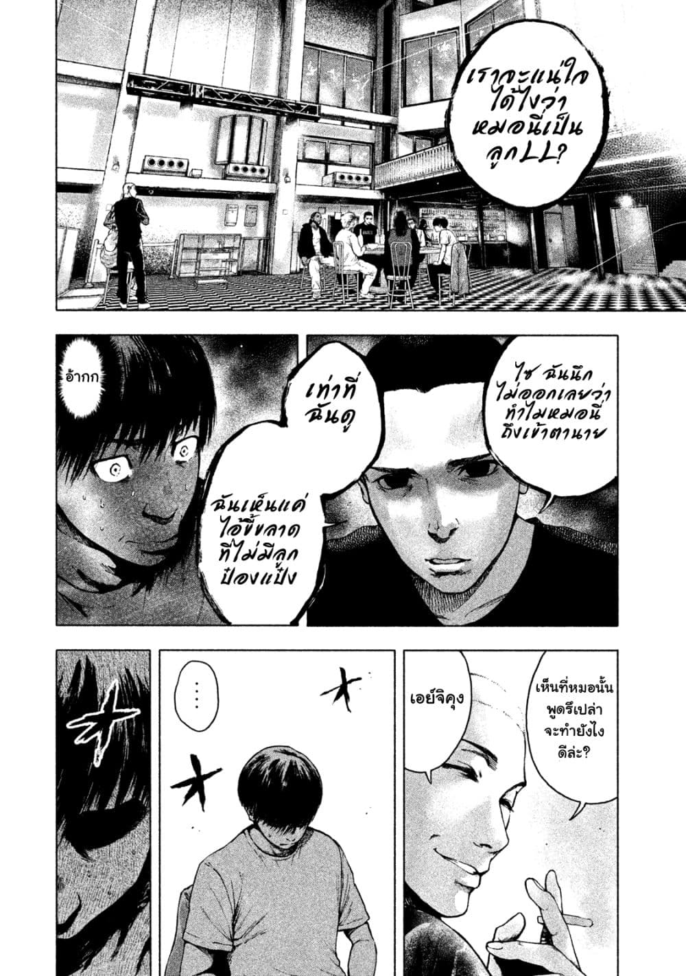 Shin'ai naru Boku e Satsui o Komete page 10