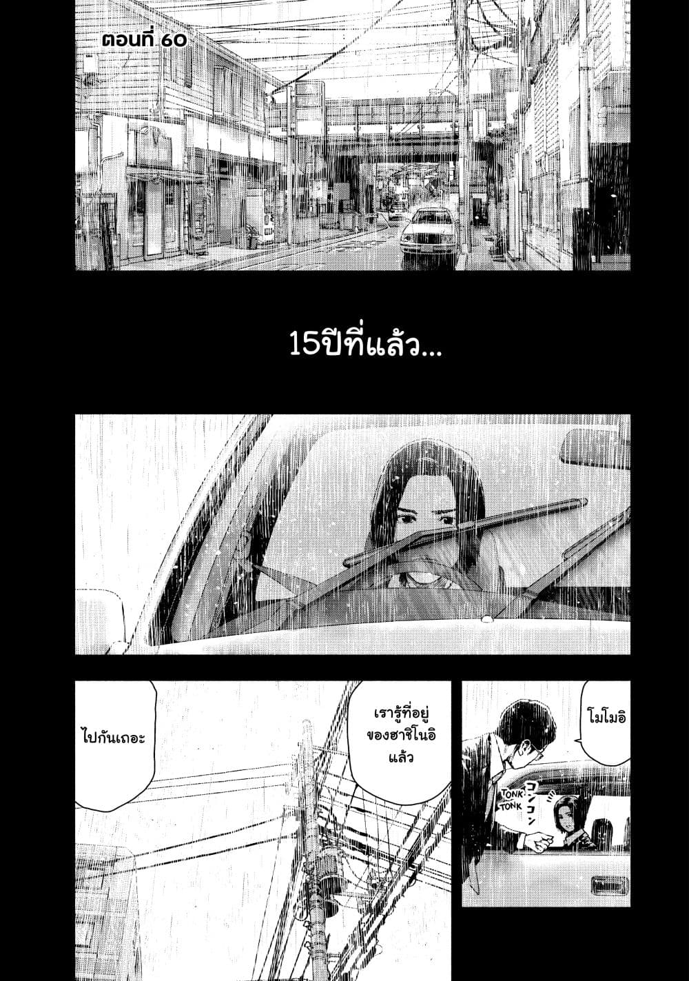 Shin'ai naru Boku e Satsui o Komete page 1